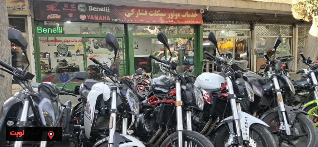 گالری خدمات بنلی اصفهان فشارکی - تصویر 2