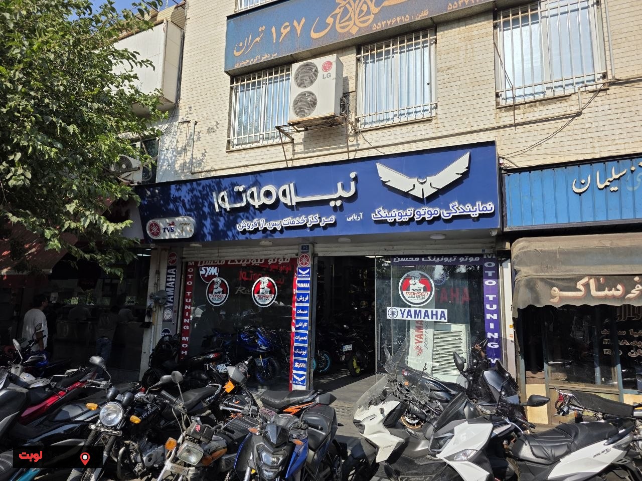 موتو تیونینگ شاملو شعبه گمرک