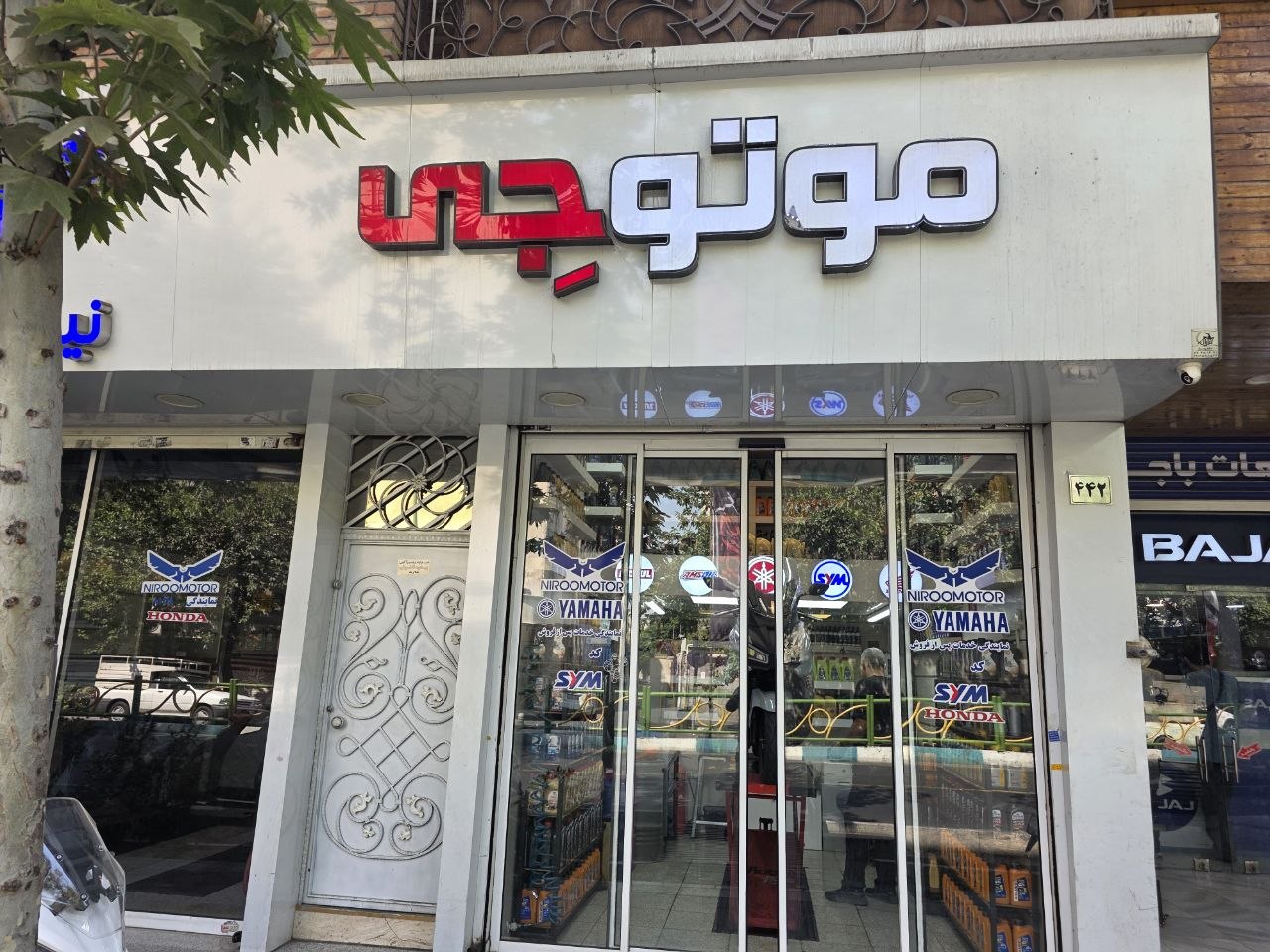 موتوجی گمرک