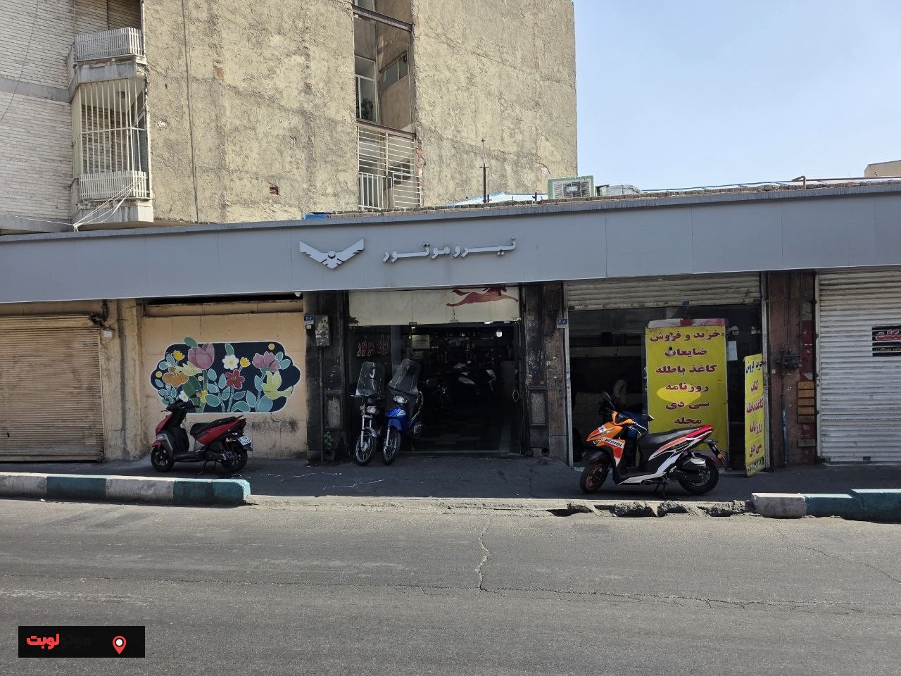 ایران موتور شعبه پل روشندلان